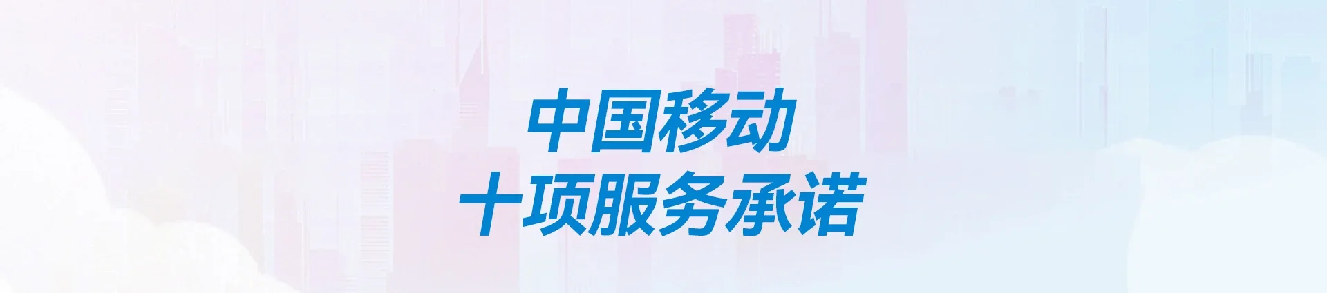 东宁市移动宽带