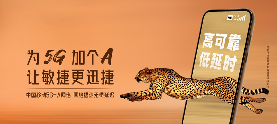 中国移动东宁市移动宽带
